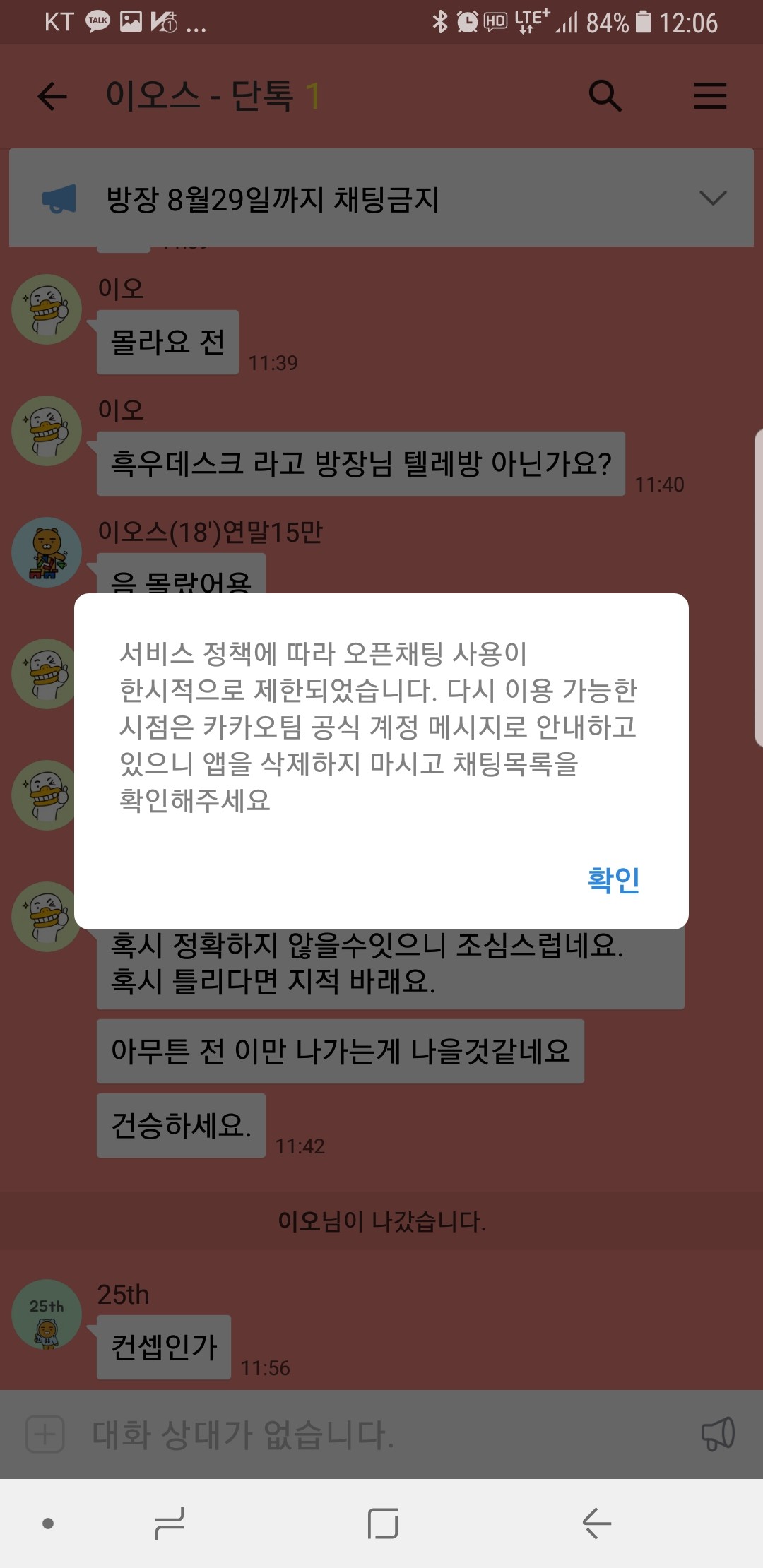 블라인드 | 암호화폐: 이오스(EOS) 투자자 모임 - 이오님