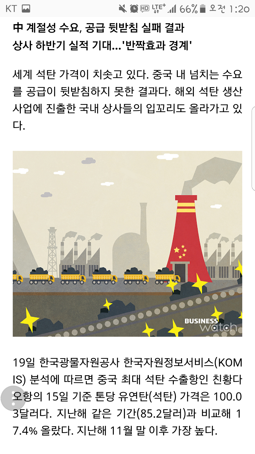 블라인드 | 주식·투자: 저는 팬오션 주주입니다.