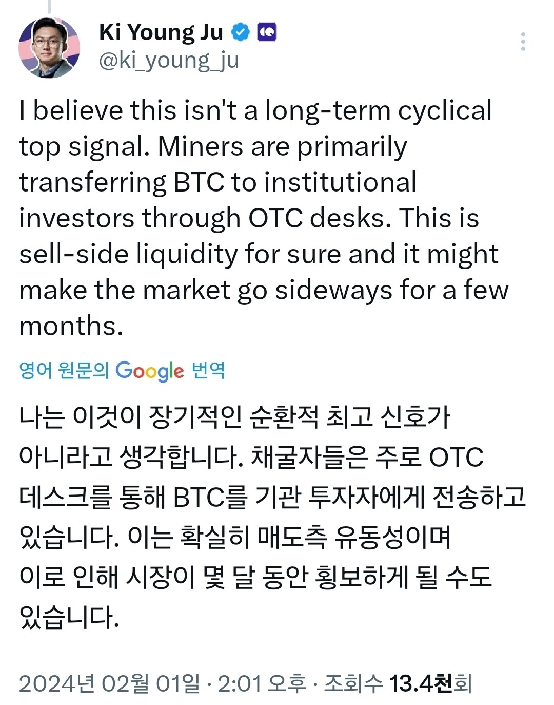 블라인드 | 암호화폐: 광부들이 적극적으로 팔기 시작했답니다