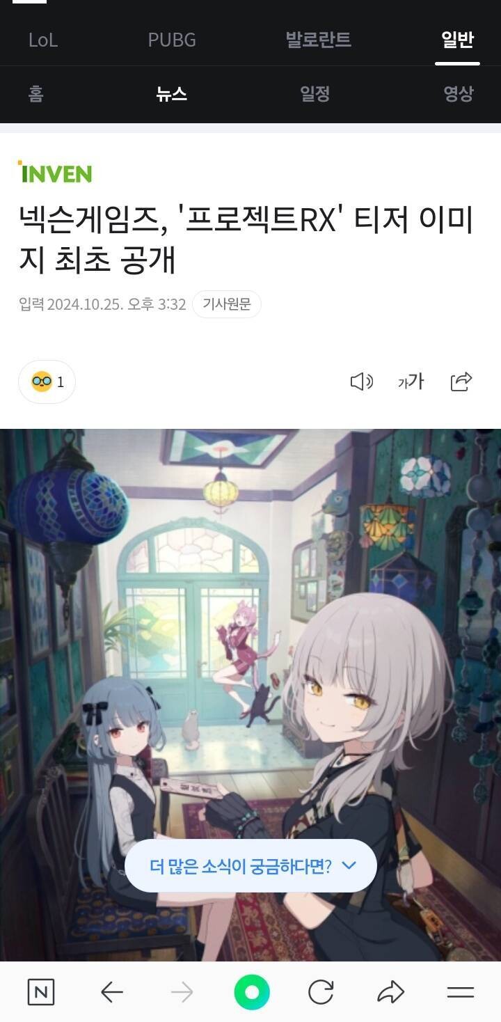 블라인드 | 주식·투자: 시프트업 시외 상 + 넥슨게임즈