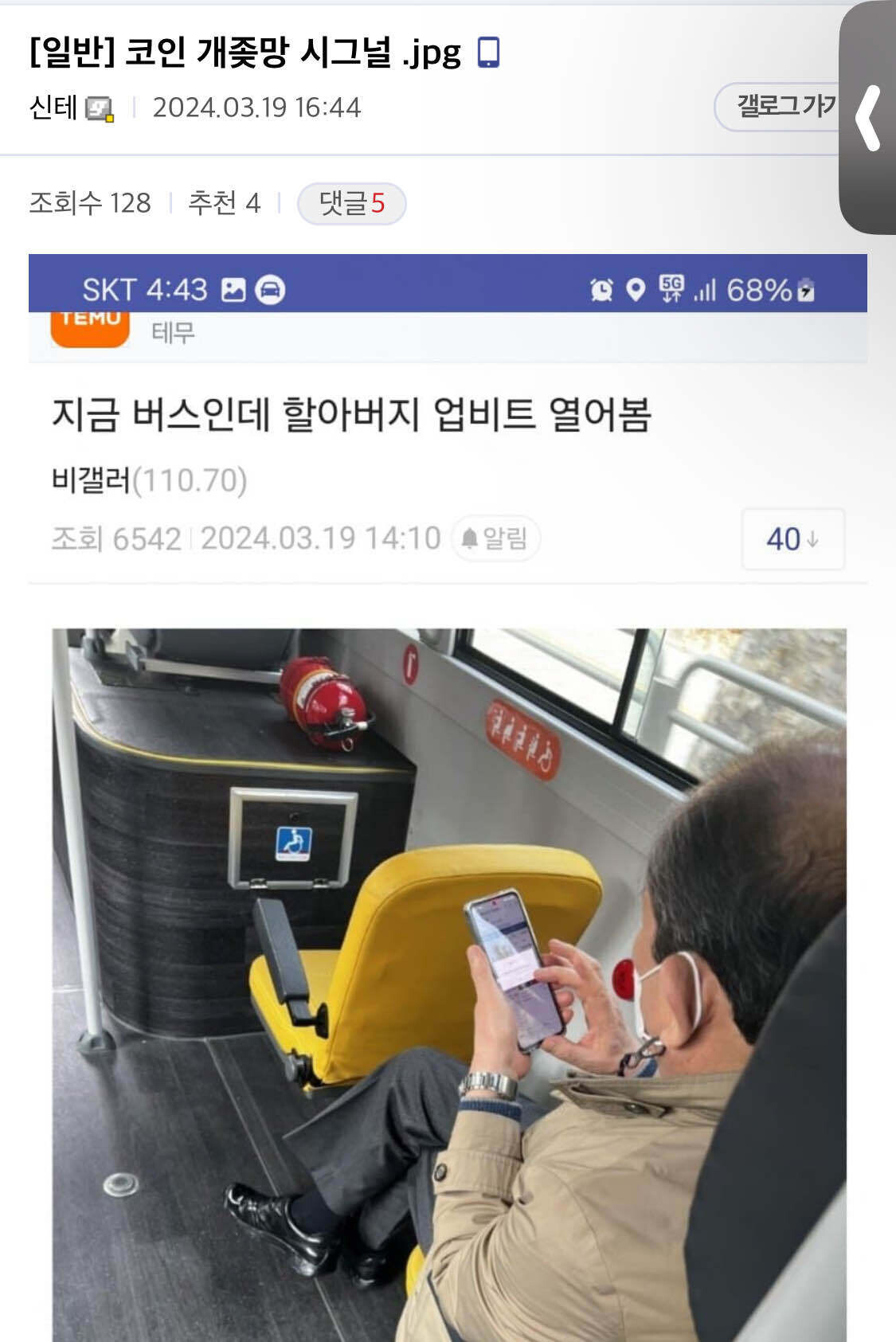 블라인드 | 암호화폐: 코인 진짜 ㅈ됐음 시그널 나옴
