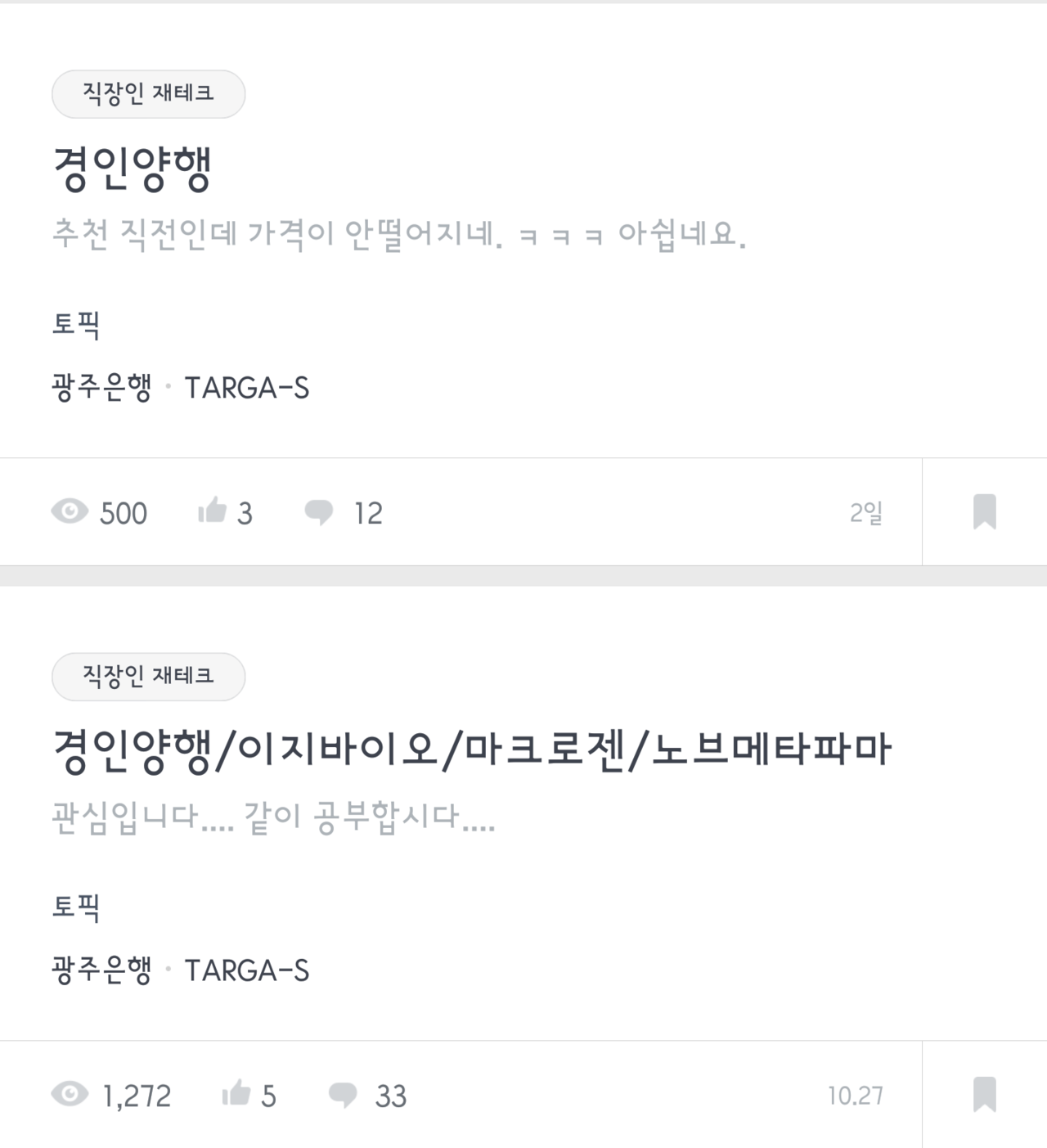 블라인드 | 주식·투자: [TARGA-S]경인양행 간략하게