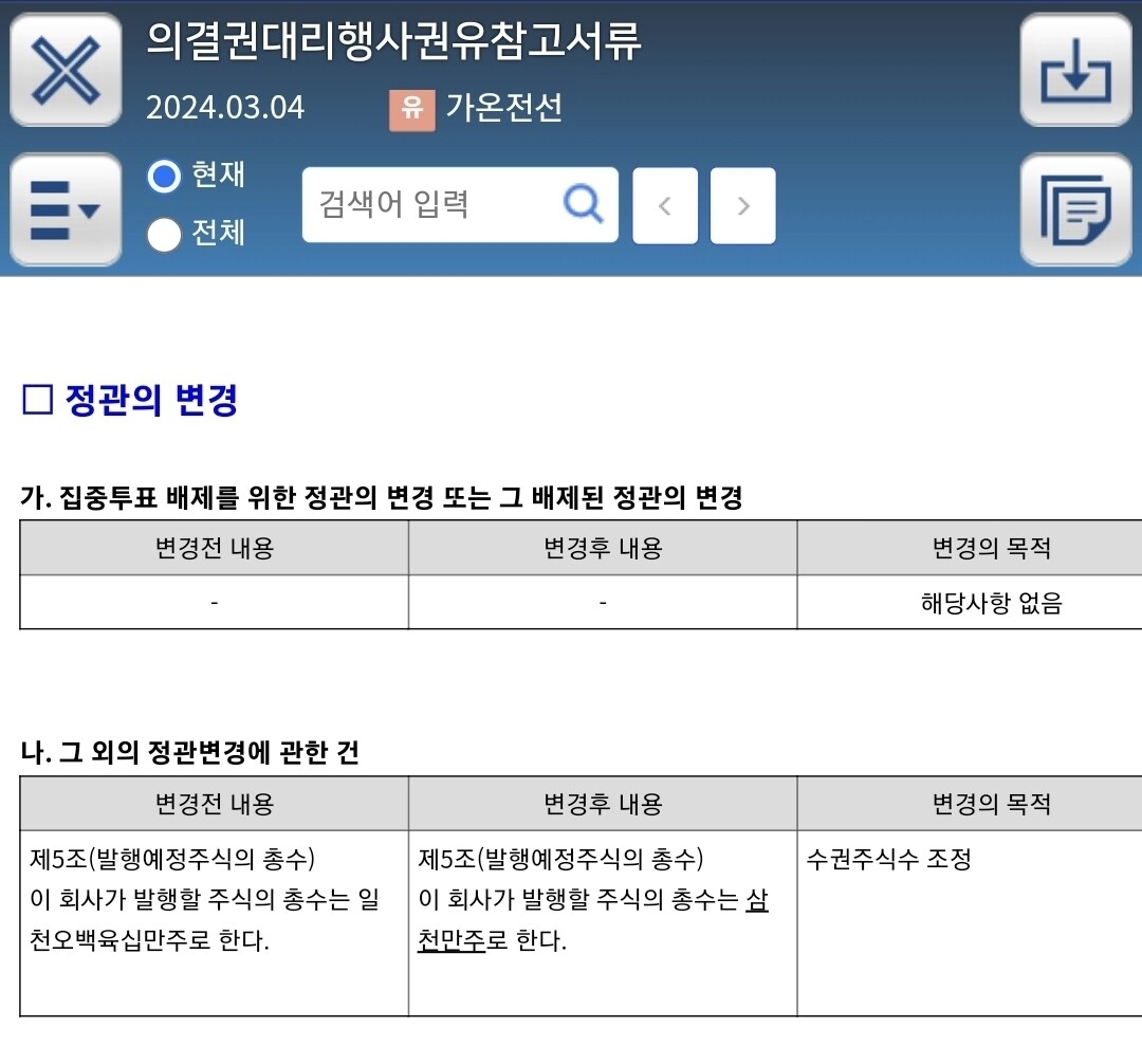 블라인드 | 주식·투자: LS 계열분리? 아시는 분
