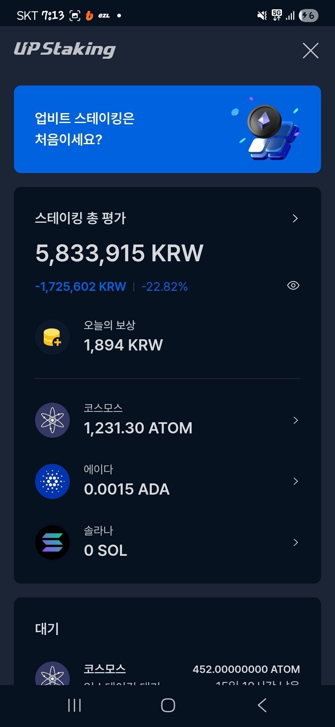 블라인드 | 암호화폐: 돔...돔황챠