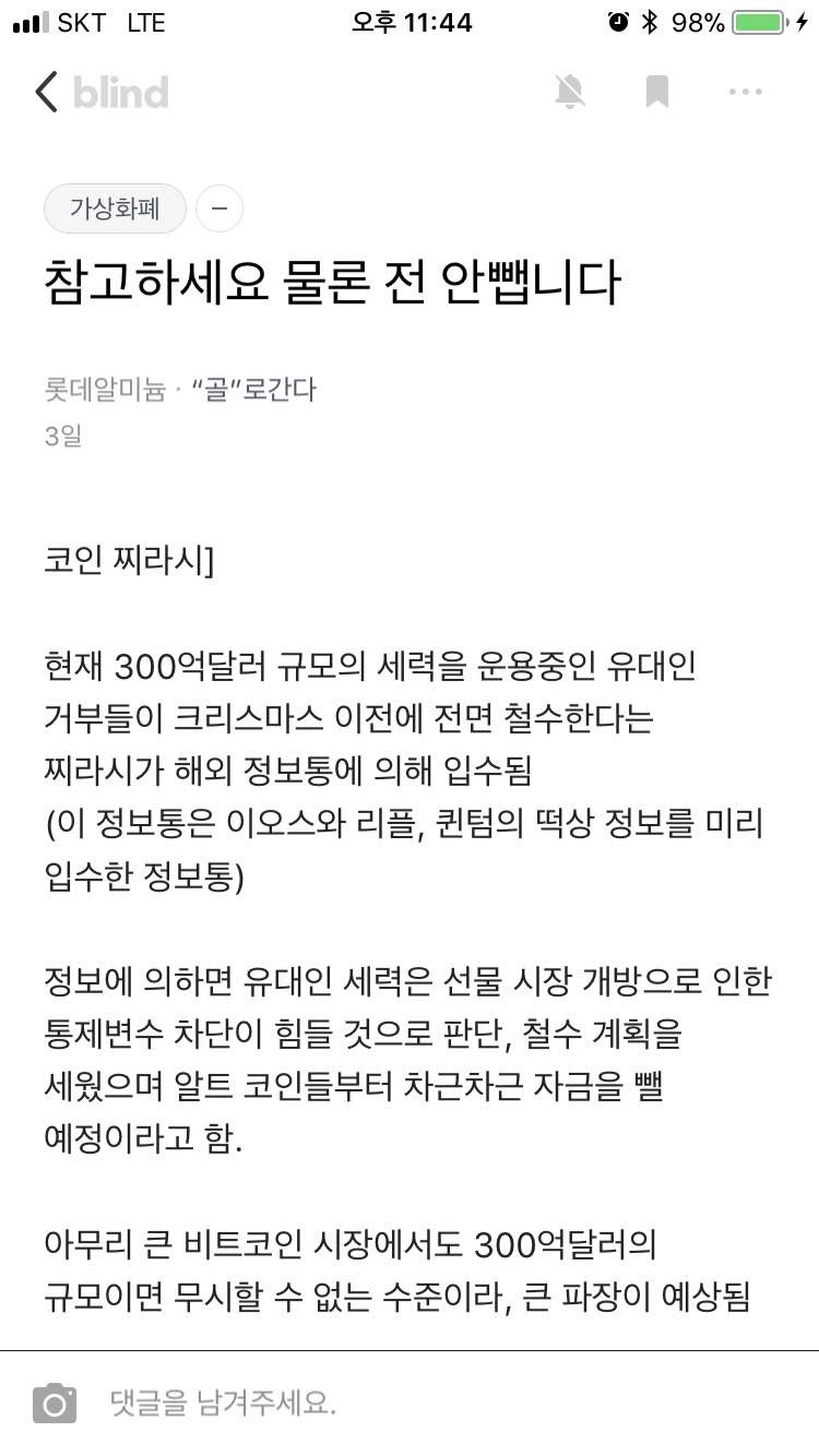 블라인드 | 암호화폐: 안녕하세요