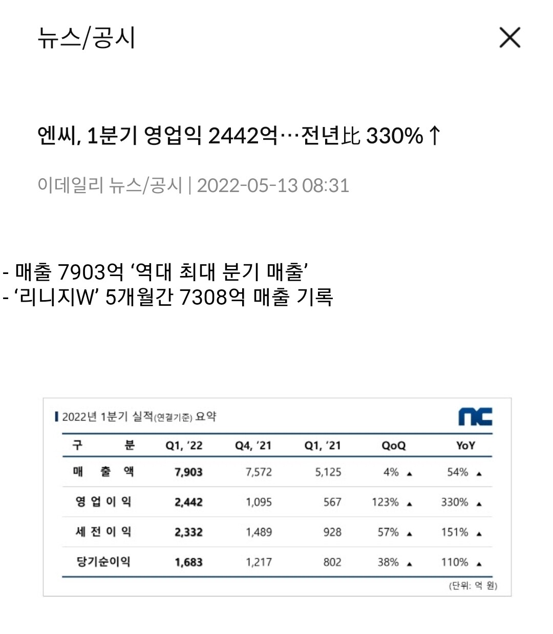 엔씨소프트 초보자 가이드 — 2026 투자 포인트