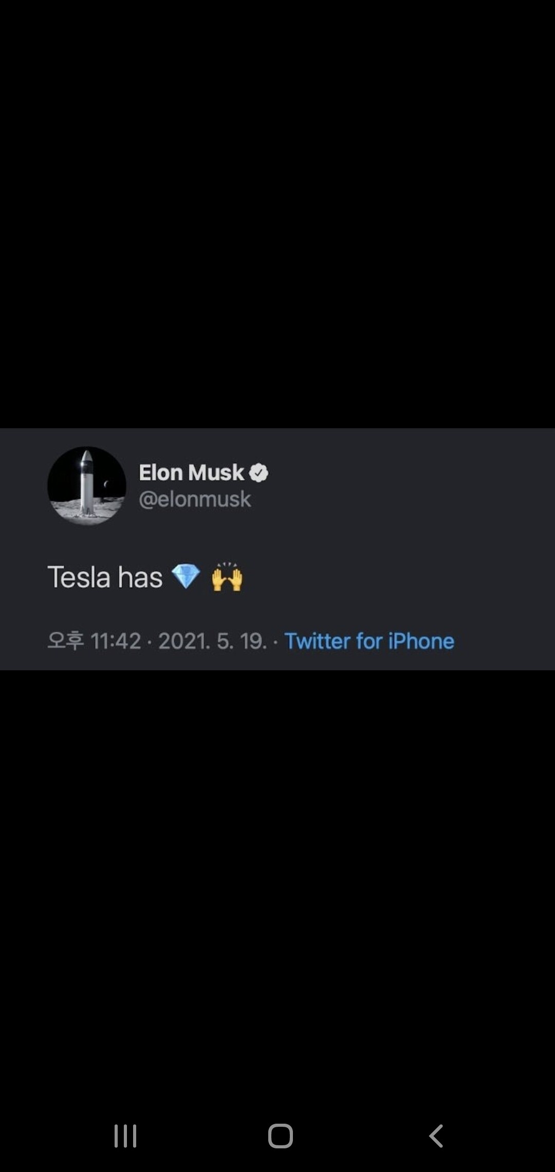 블라인드 | 암호화폐: 머스크 트윗 떴다!! 호재떴다!!