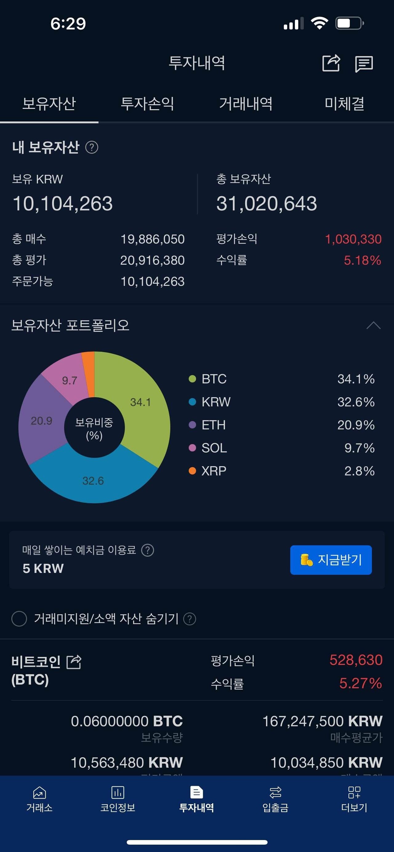 블라인드 | 암호화폐: 코인 고수 등 장!!