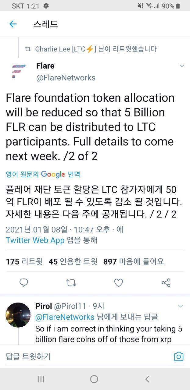 블라인드 | 암호화폐: 라이트코인 스파크 에어드랍