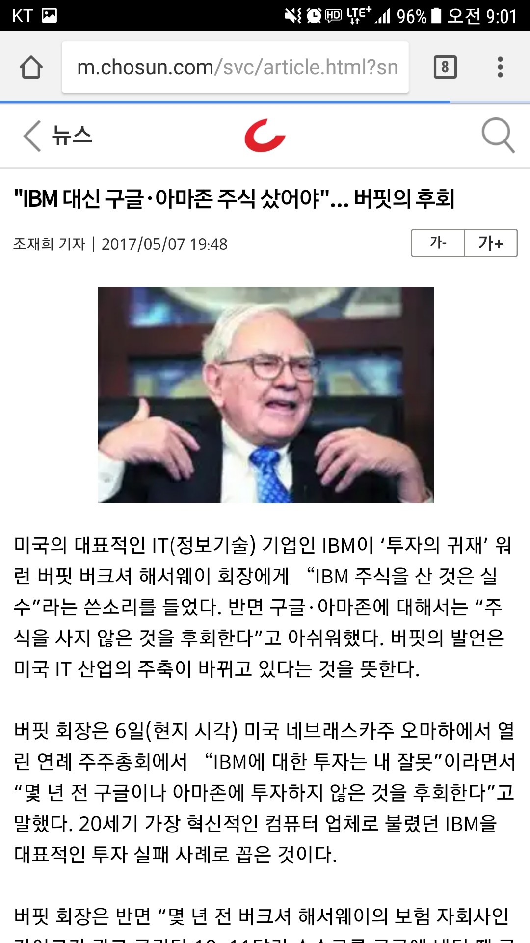 블라인드 | 암호화폐: 버핏도 그냥 IT에 대해서 잘 모르는 틀딱입니다