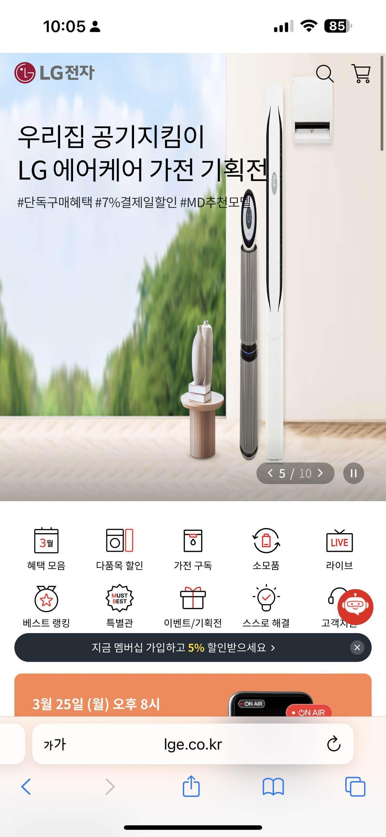 블라인드 | 블라블라: Lg 형들 사이트 사진 재업해야겠다