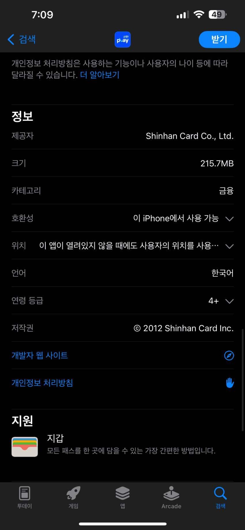 블라인드 | 블라블라: 속보) 신한카드앱 애플 월렛지원