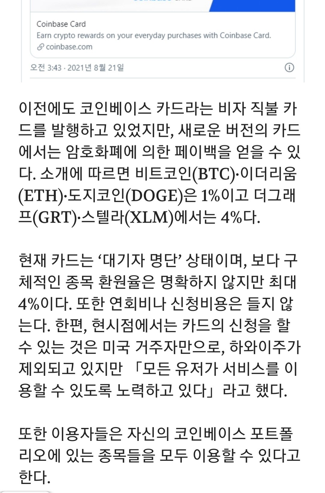 블라인드 | 암호화폐: 코인베이스 페이백 직불카드! @스텔라루멘