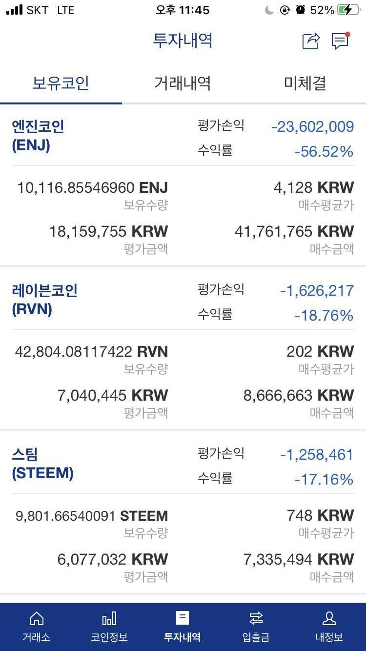 블라인드 | 암호화폐: 나 엔진코인 탈출하는날