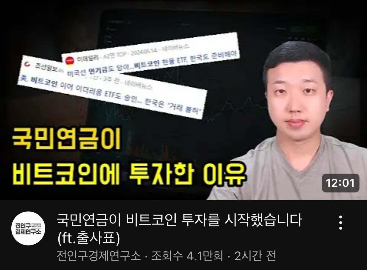 블라인드 | 암호화폐: 범인은 전인구였구나