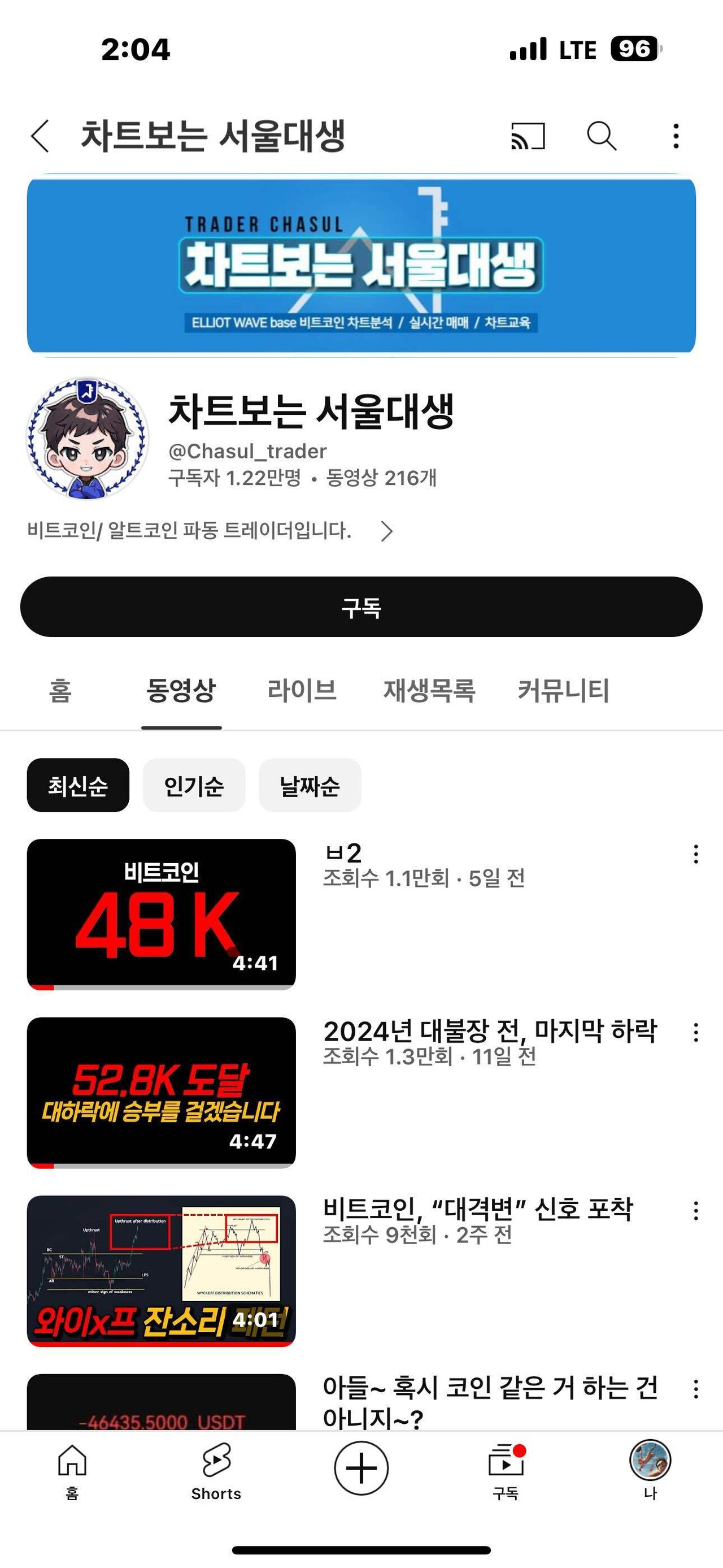 블라인드 | 암호화폐: 차트에 선긋는 유튜버들 그냥 안보는게 좋아보임