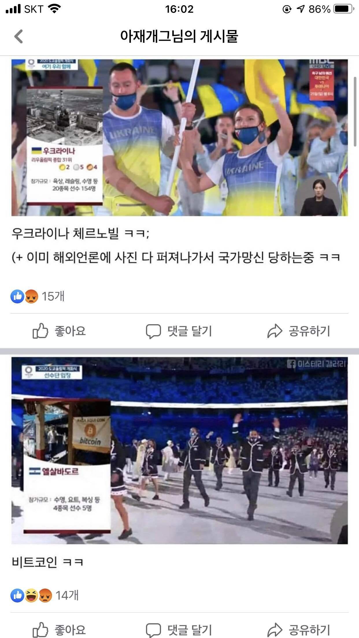 블라인드 | 블라블라: 와 MBC 생각 좀 하고 일하자…