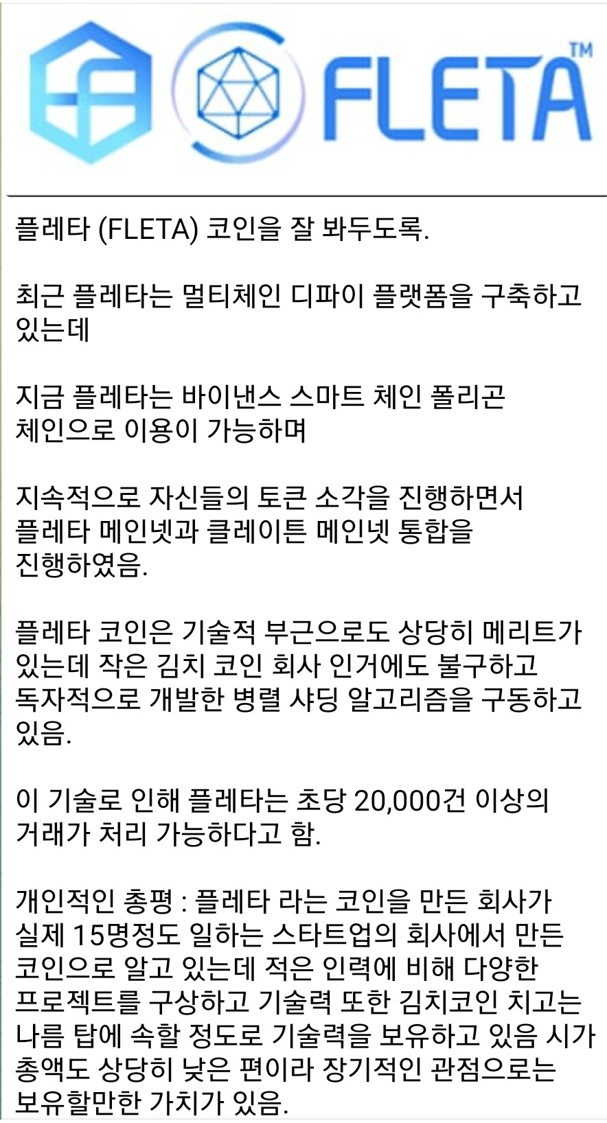 블라인드 | 암호화폐: 싸이60원 제노100원 일때 글썼던 형이야~