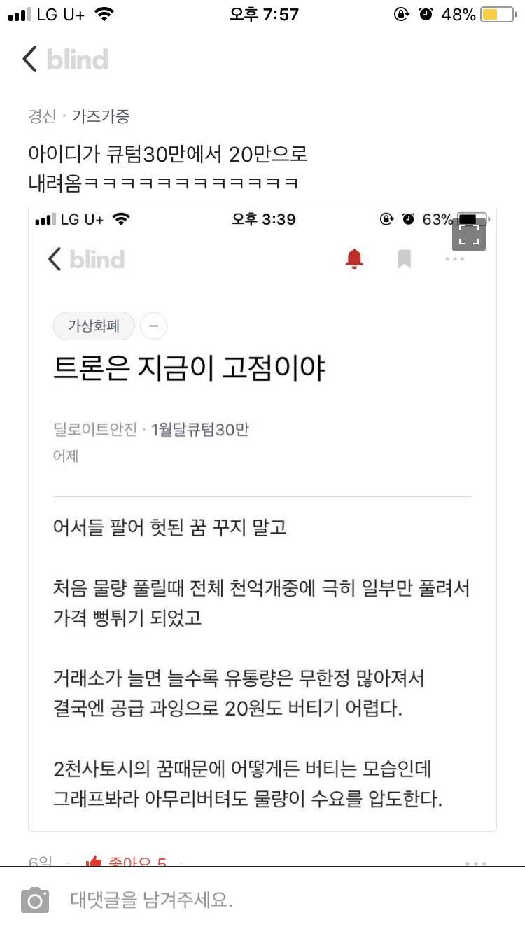 블라인드 | 암호화폐: 현재 돌고 있다는 퀀텀 찌라시