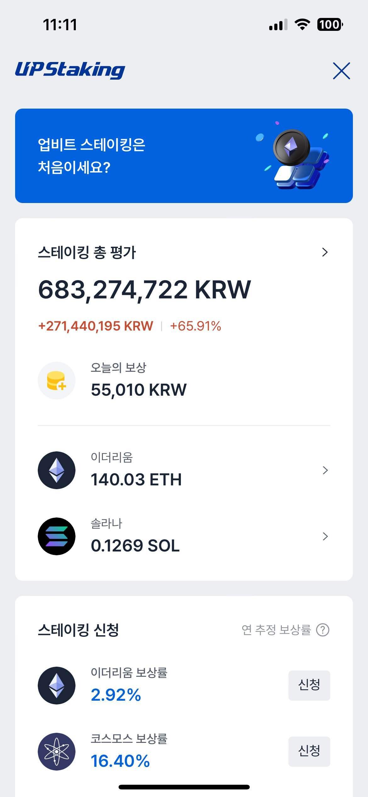 블라인드 | 암호화폐: 오늘의 스테이킹 (feat. 이더리움)