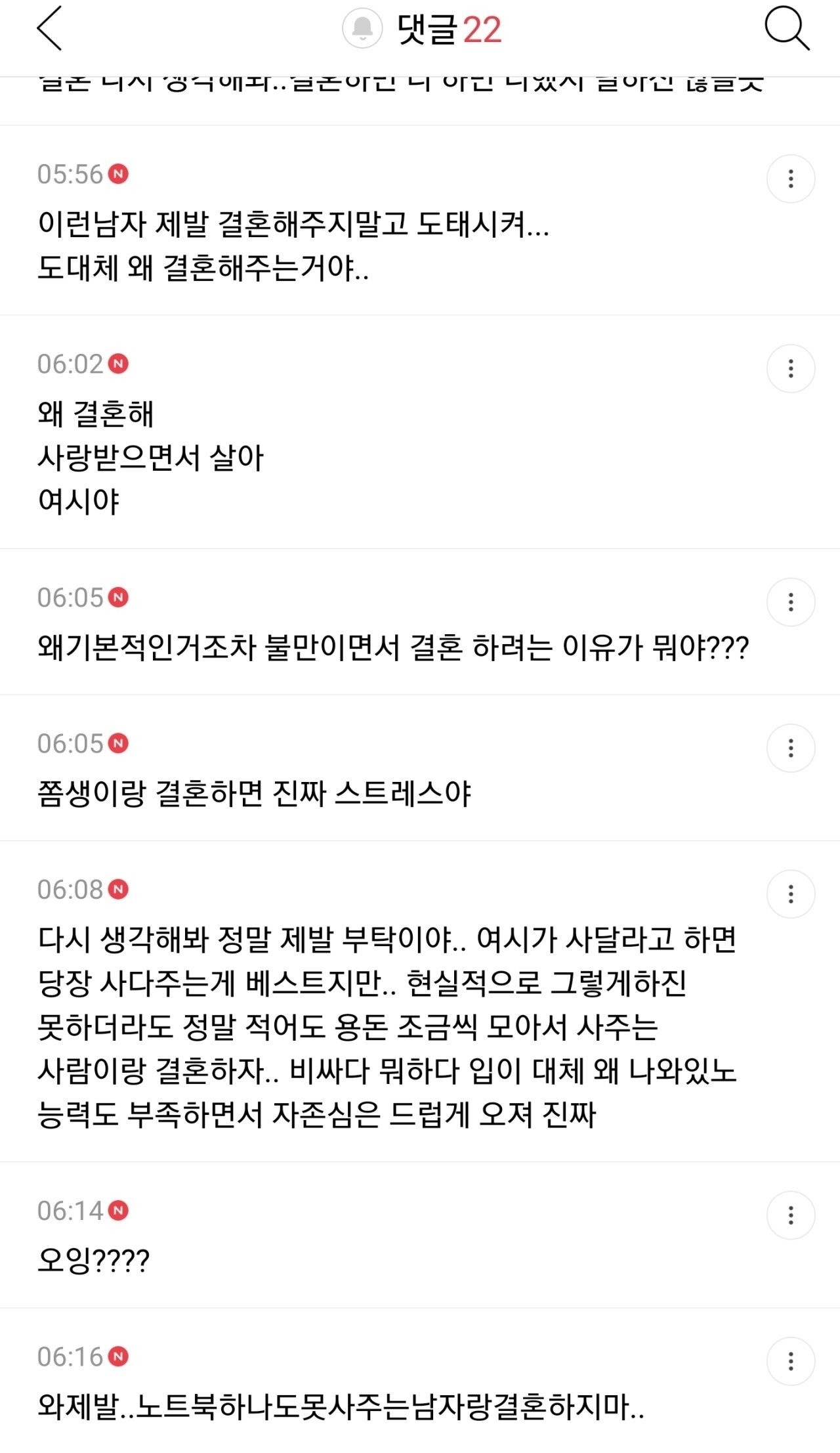 블라인드 | 블라블라: 사랑받는 여시