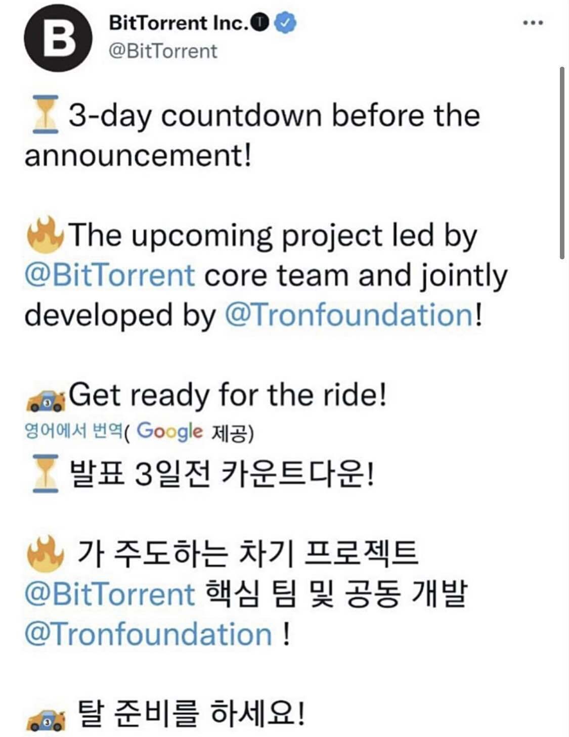 블라인드 | 암호화폐: 비트토렌트 호재