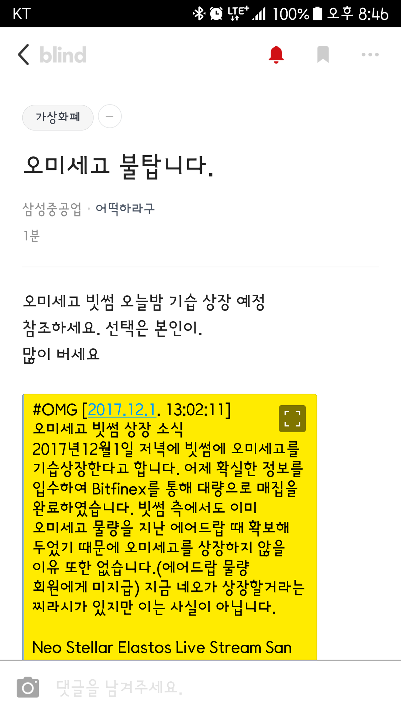 블라인드 | 암호화폐: 오미세고 가즈아