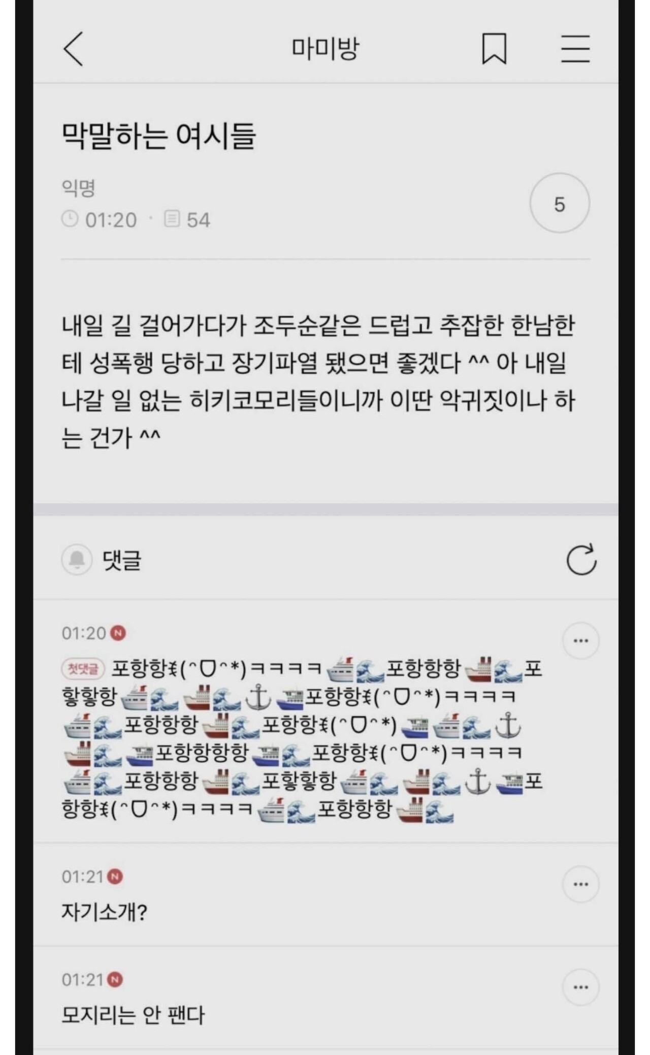 블라인드 | 블라블라: 기혼 여시 vs 미혼 여시 살벌한 내전 ㄷㄷ