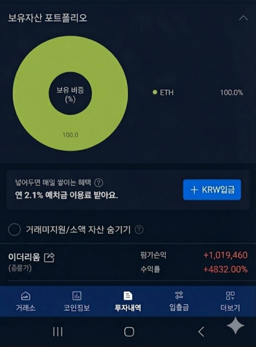 블라인드 | 암호화폐: 약 9년전 이더리움 매수 했던 계정 들어가봄