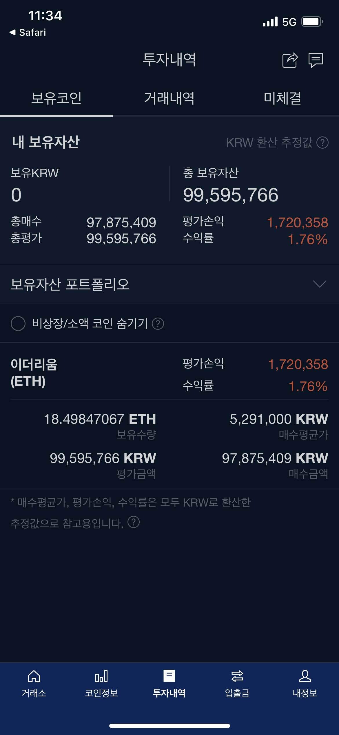 블라인드 | 암호화폐: 이더 수익 인증합니다. 참 힘들었네요