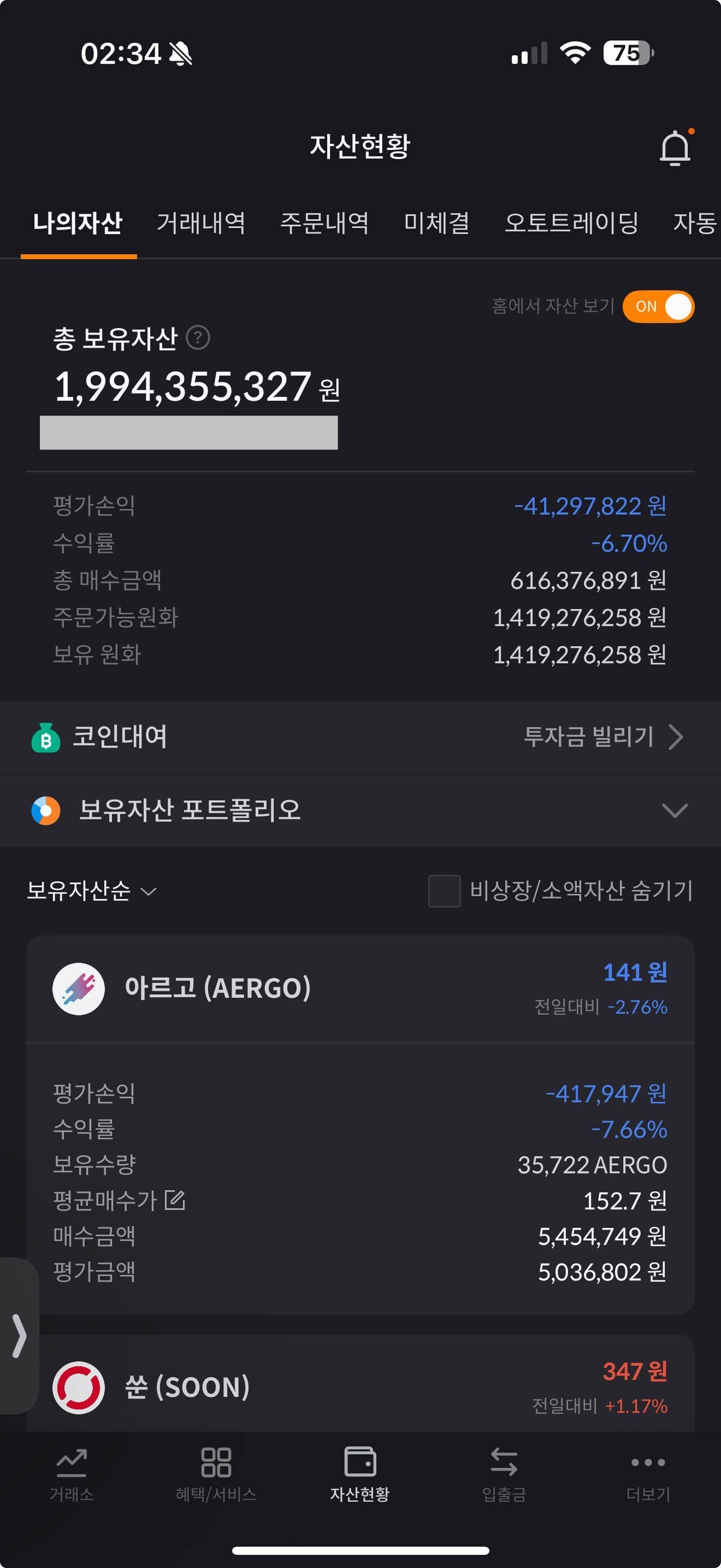 블라인드 | 암호화폐: 농부매매