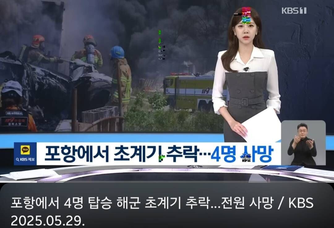 블라인드 | 블라블라: 해군 초계기 사고.. 하루종일 잠도 안오고 가슴이 먹먹해요