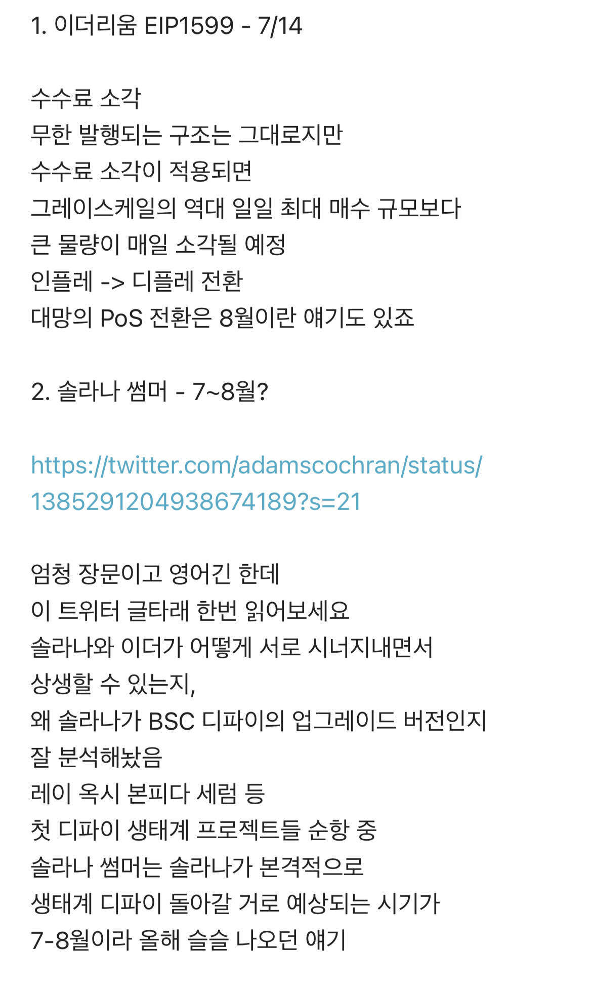 블라인드 | 암호화폐: It was programmed ✍️