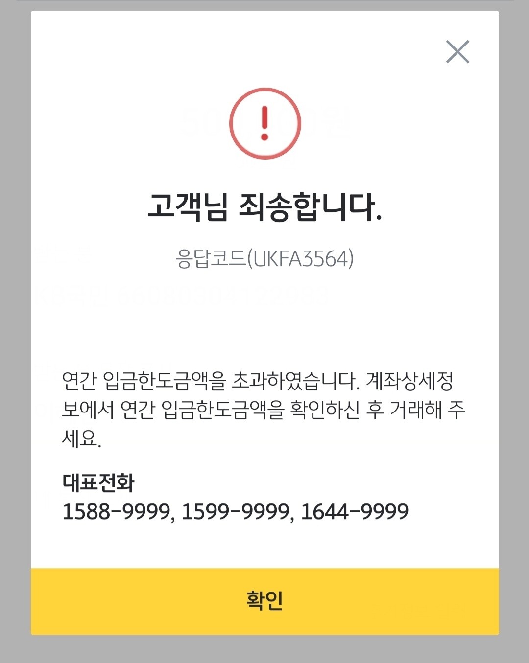 블라인드 | 블라블라: 적금 자동이체가 안빠져나갔어 이 오류 뭐지?