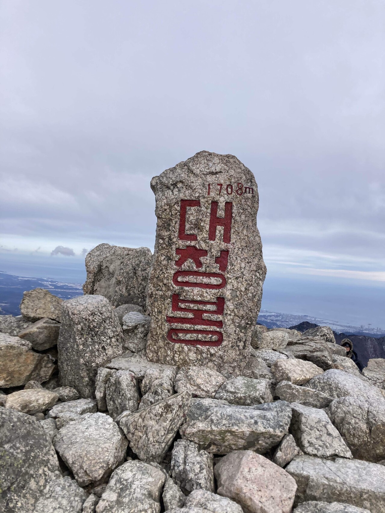블라인드 | 블라블라: 설악산 정상