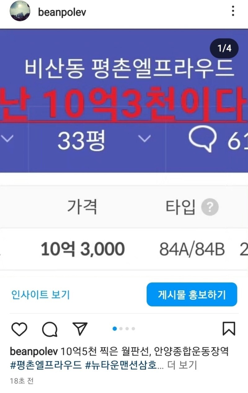 블라인드 | 부동산: 경기도 신축 10억은 기본이네