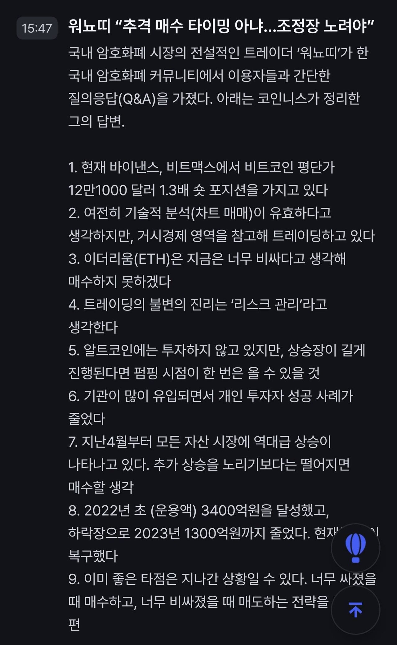 블라인드 | 암호화폐: 힝..... ㅅㅂ.... 이러지마.... ㅜㅜ