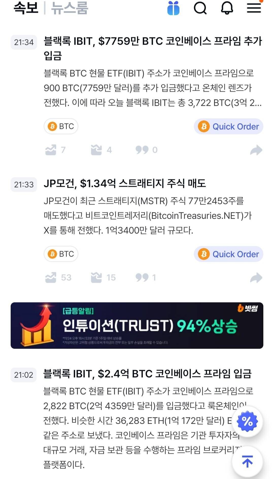 블라인드 | 암호화폐: 당분간 비트코인은 끝난듯