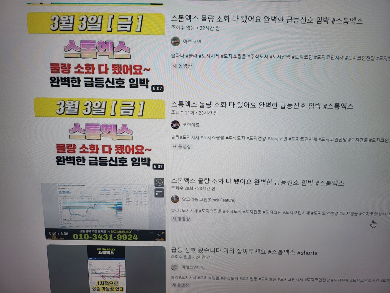 블라인드 | 암호화폐: 스톰엑스 개웃기넼ㅋㅋ