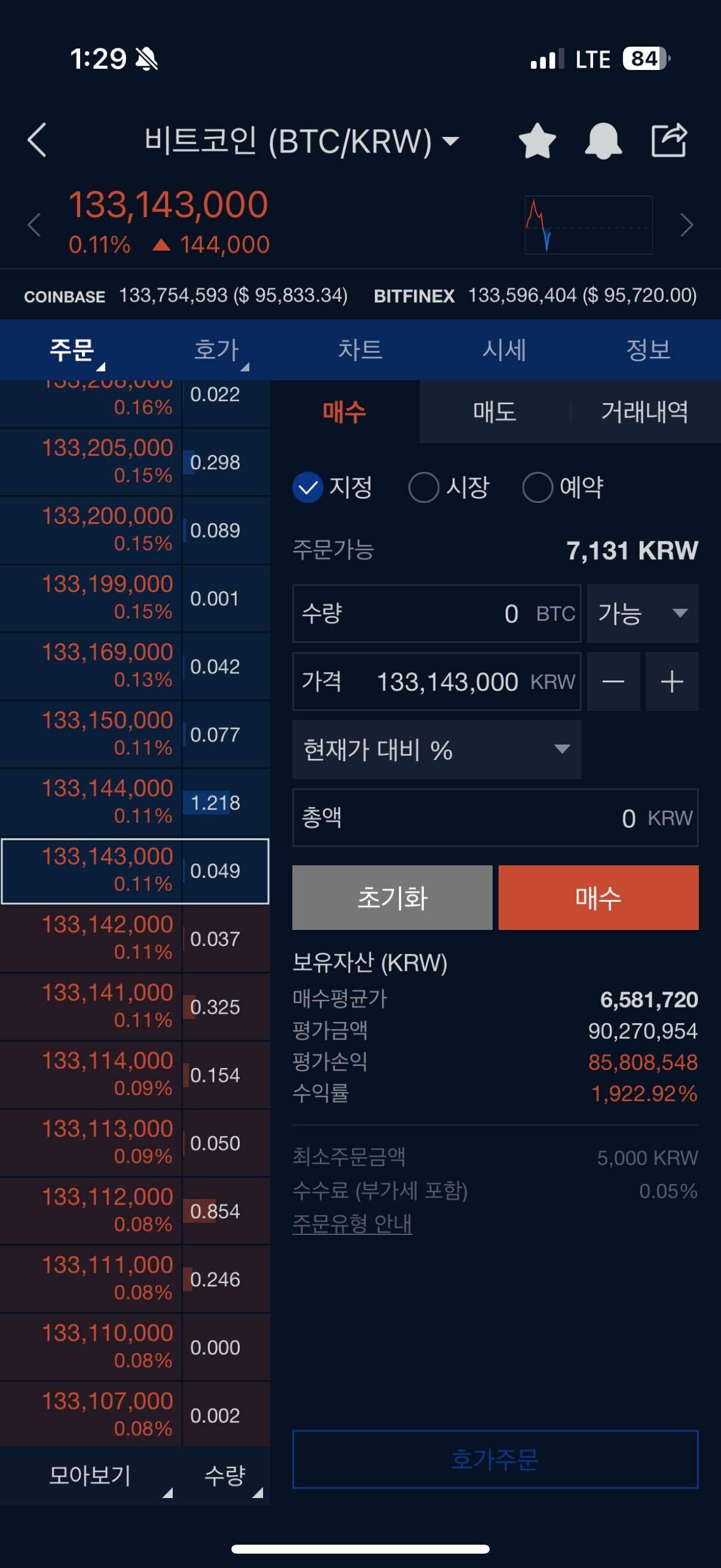 블라인드 | 주식·투자: 진짜 까마득히 잊고있다가 오랜만에 업비트 깔았는데
