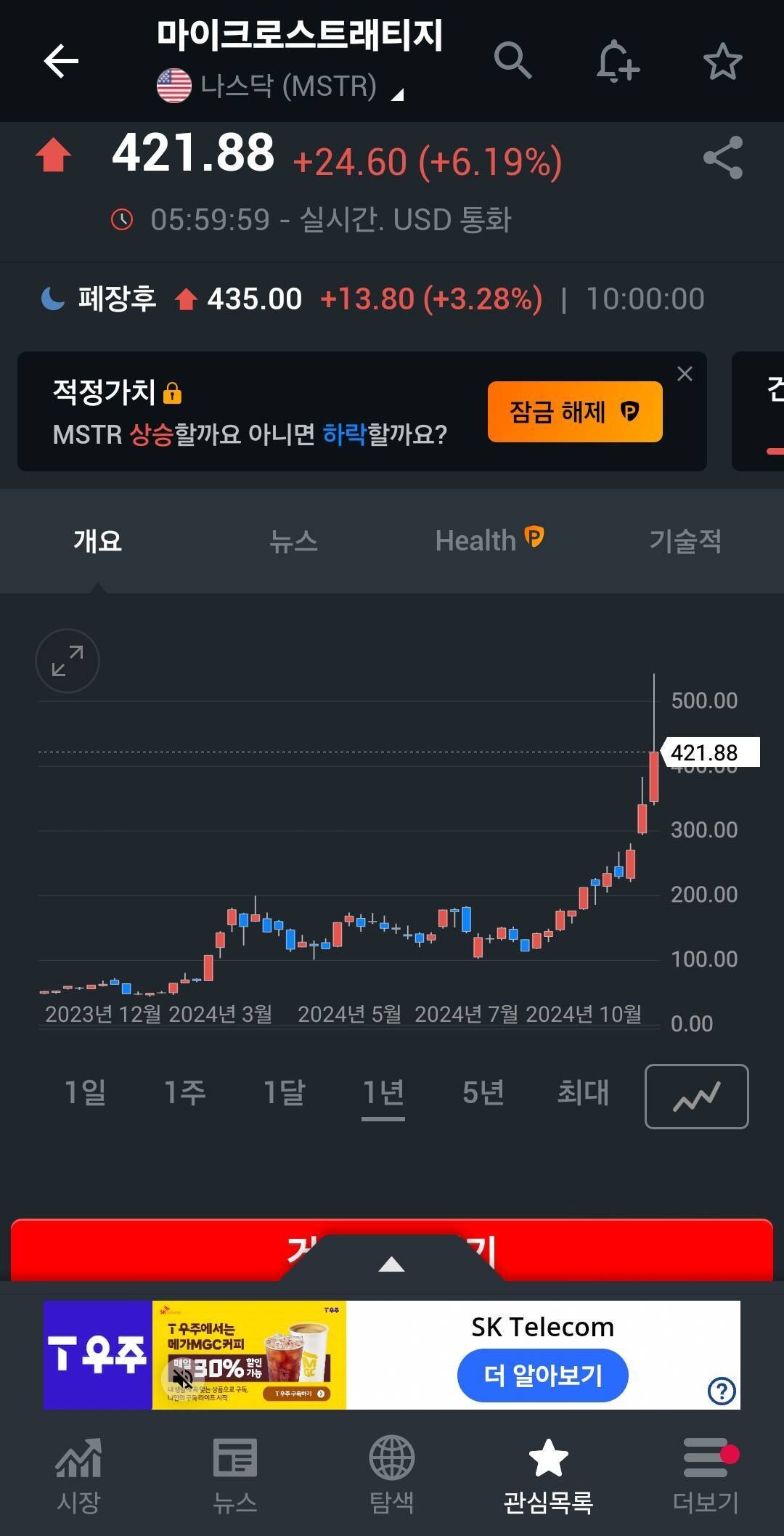 블라인드 | 주식·투자: 마이크로 스트래티지의 만행(비트코인)