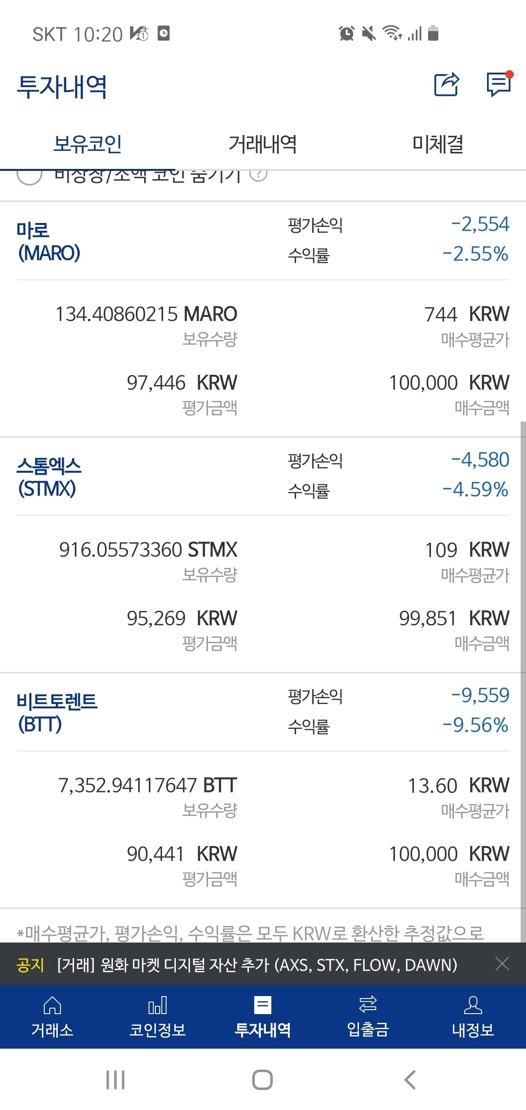 블라인드 | 암호화폐: 저 망한건가유..?