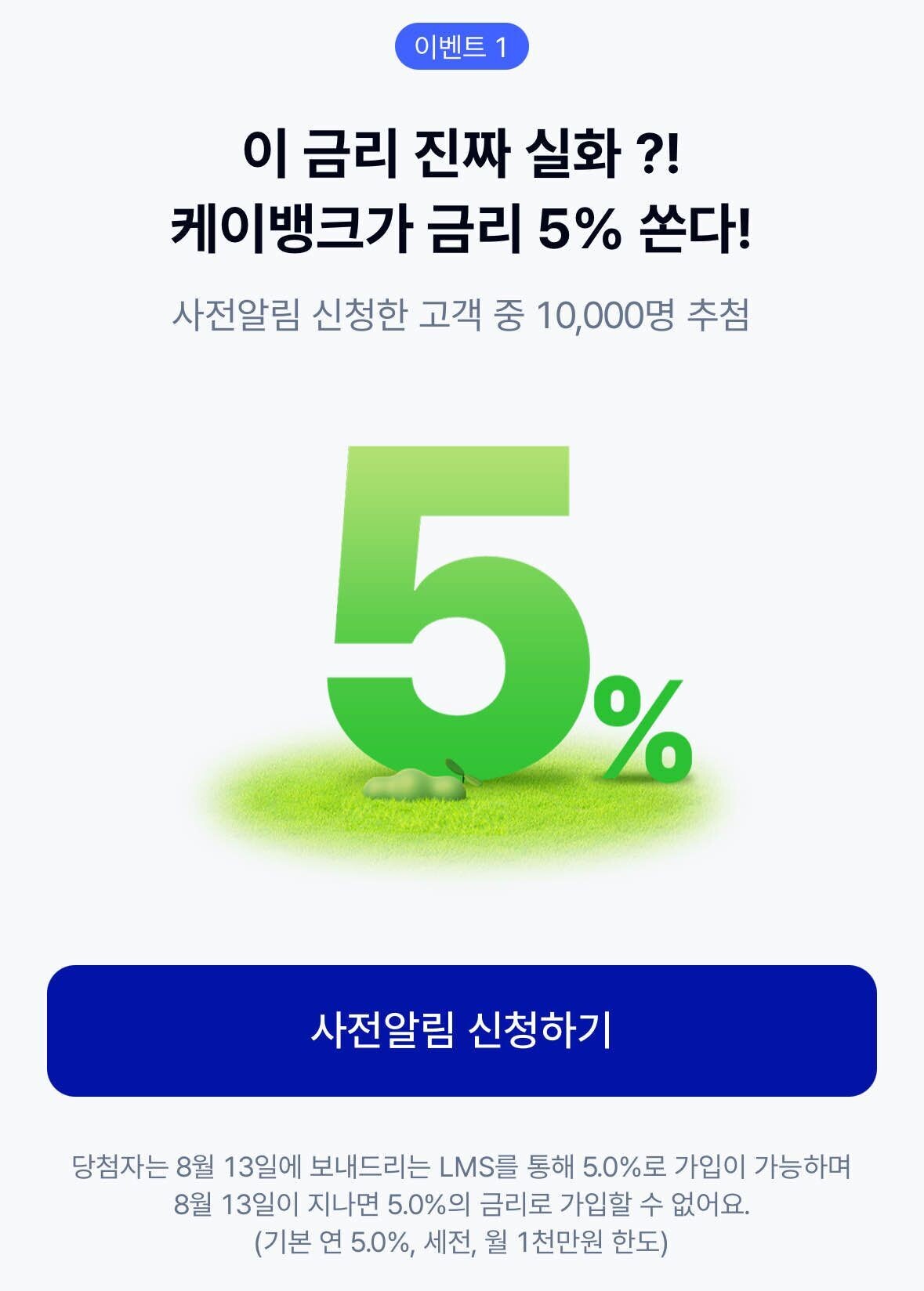 블라인드 | 주식·투자: 케이뱅크 횽들