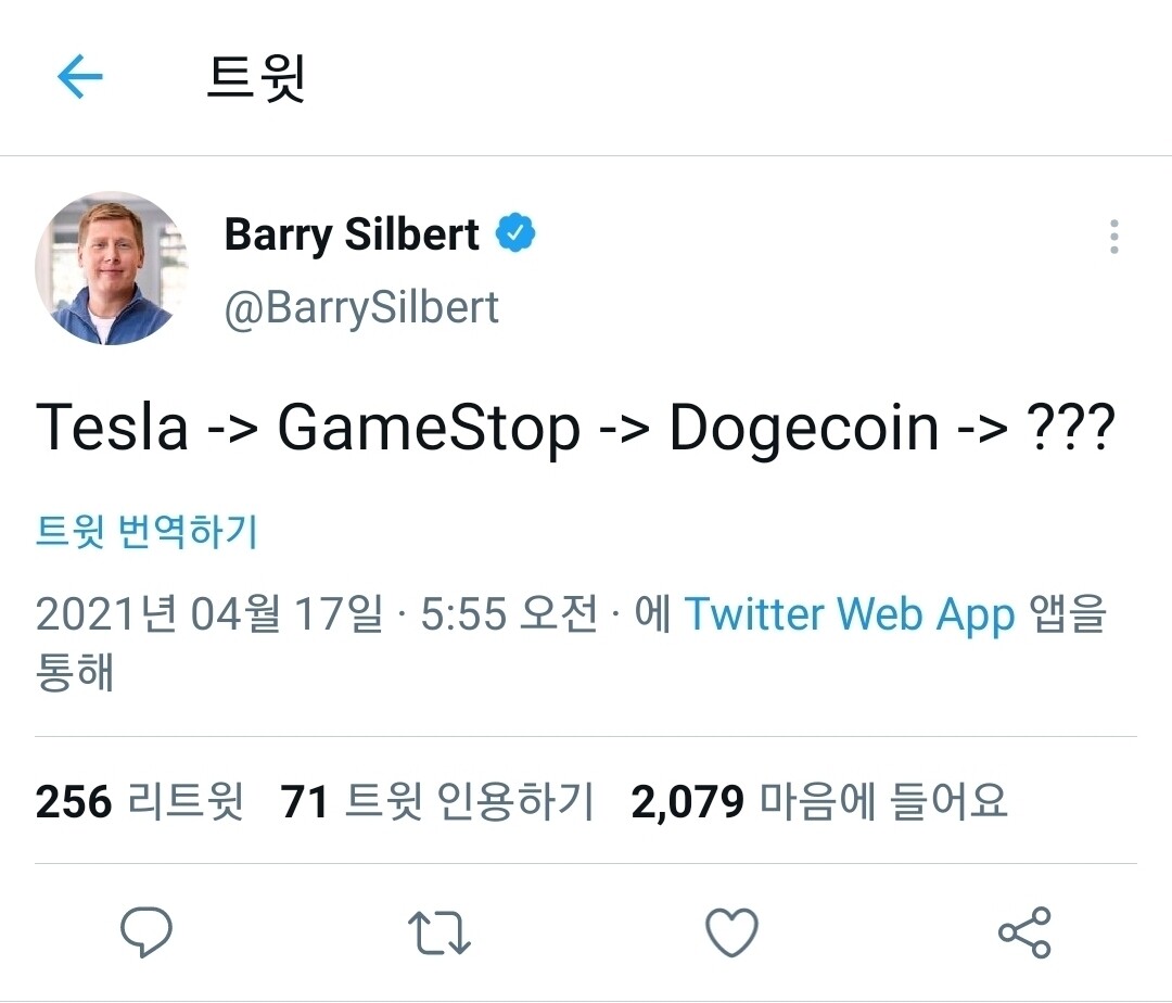 블라인드 | 암호화폐: 도지코인 다음은 뭘까?(feat 베리실버트)