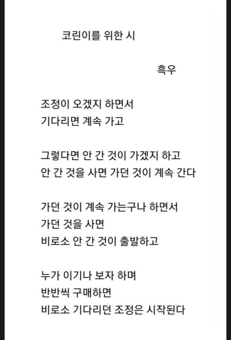 블라인드 | 암호화폐: 흑우