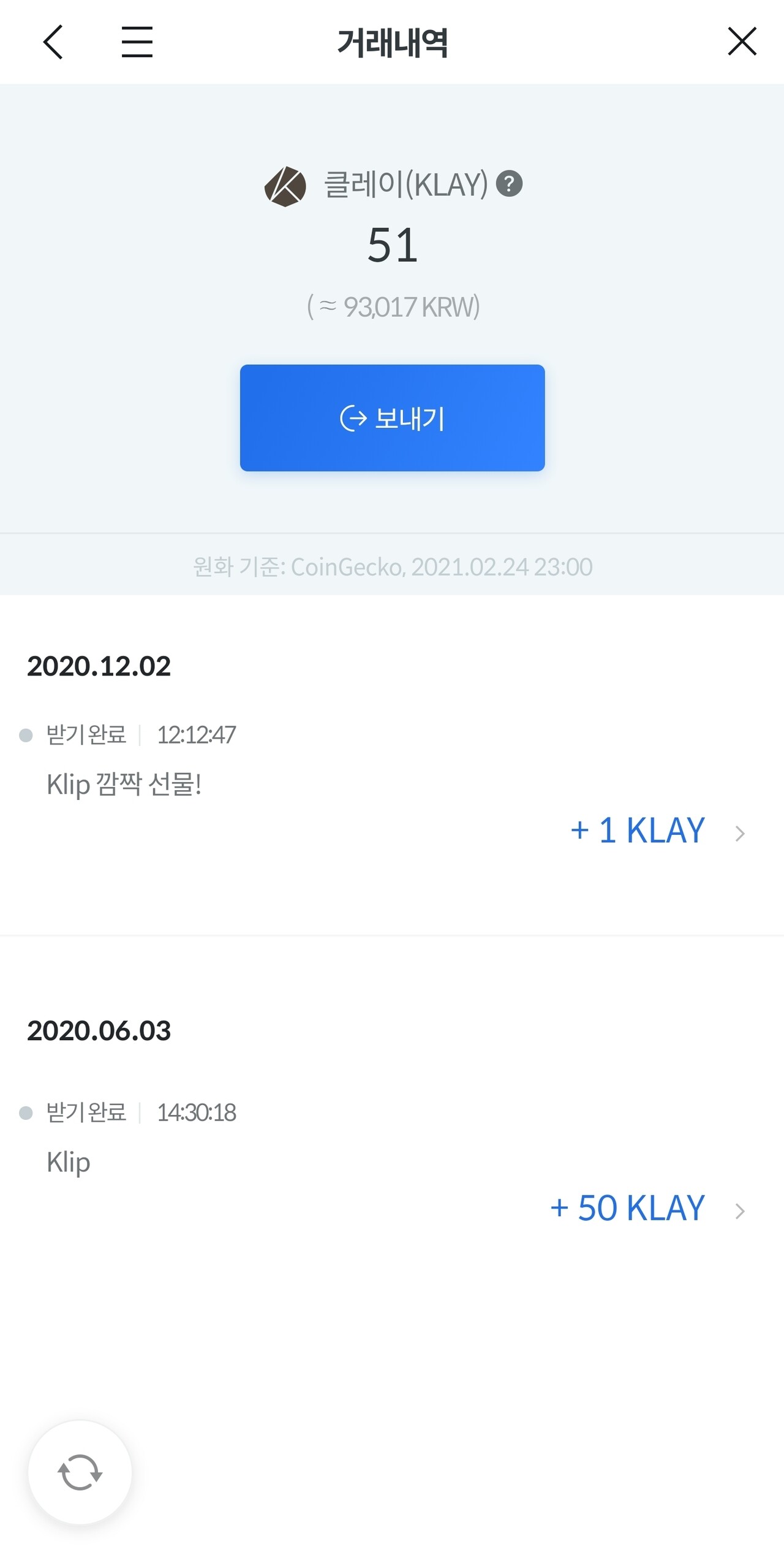블라인드 | 암호화폐: 클레이튼 어떻게 사용햐...?