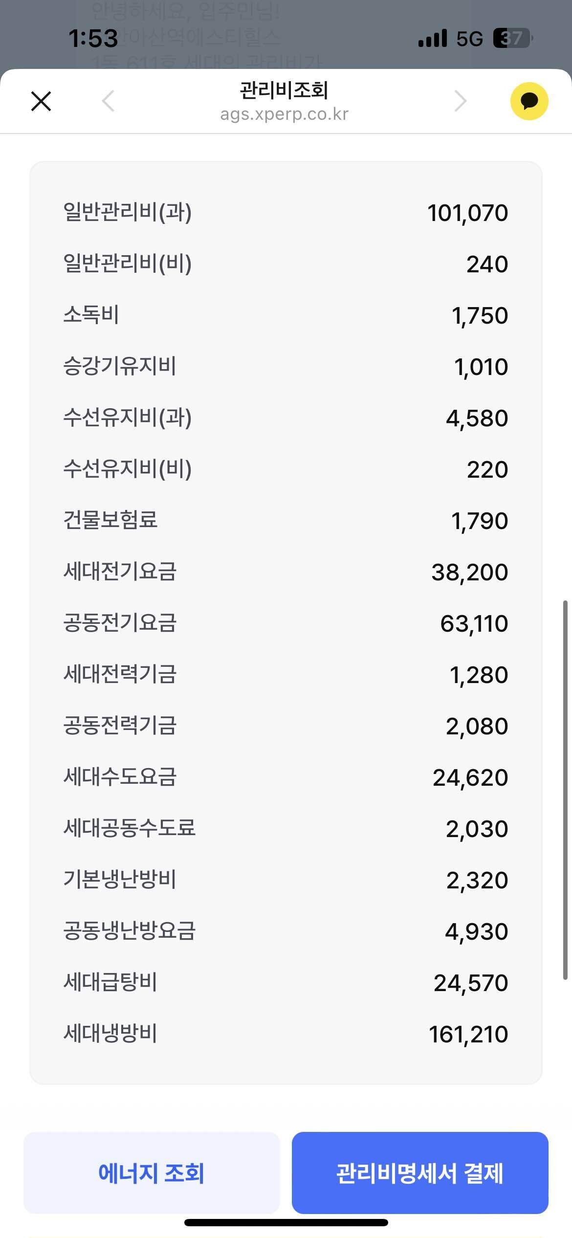 블라인드 | 부동산: 오피스텔 관리비