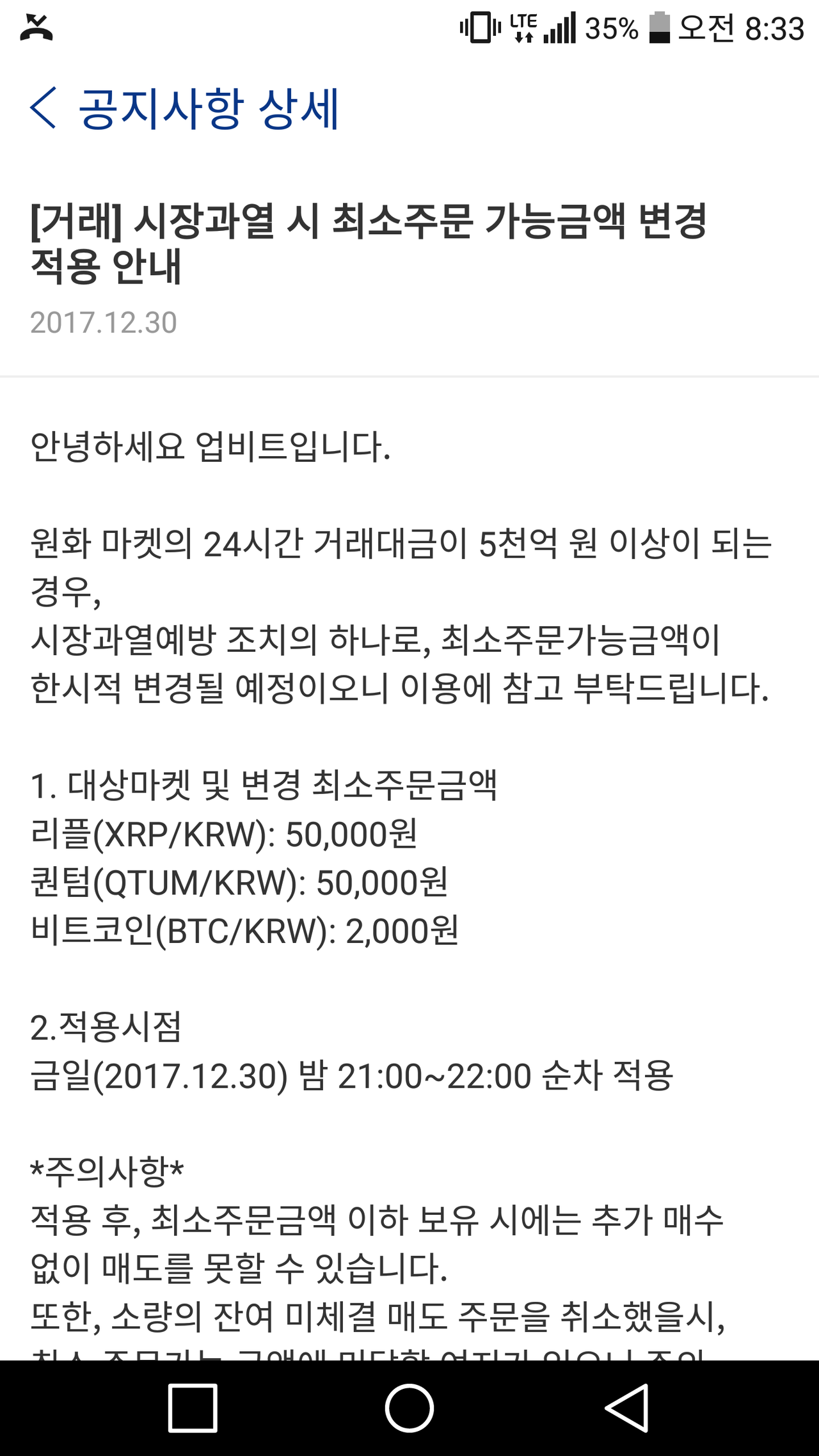 블라인드 | 암호화폐: (속보) 이그니스 상장