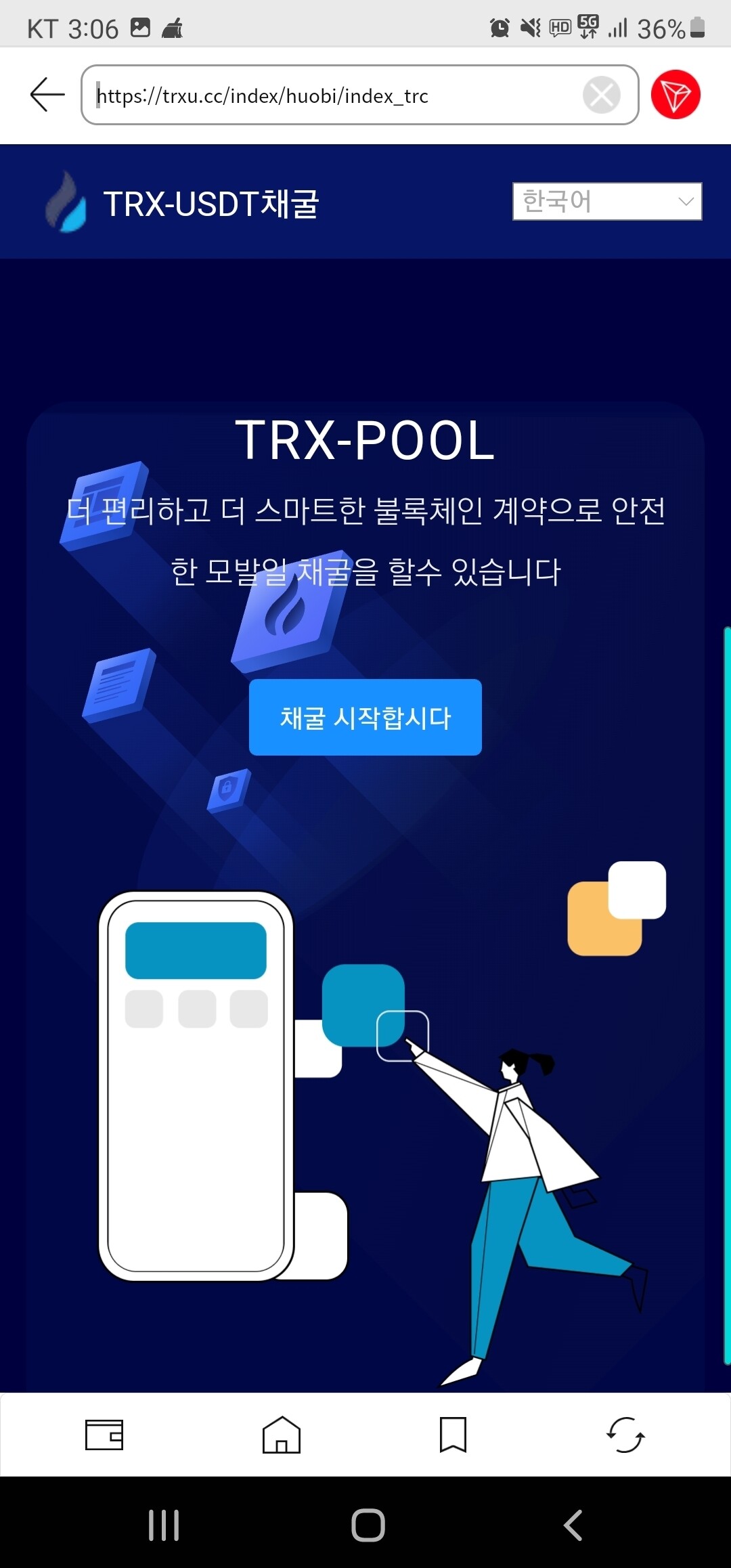 블라인드 | 암호화폐: 디센트지갑 해킹당한 것 같아 나 심각해