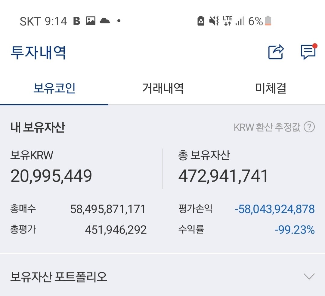 블라인드 | 암호화폐: 밑에 밑에 글 청산에가리가 평단가수정인 이유